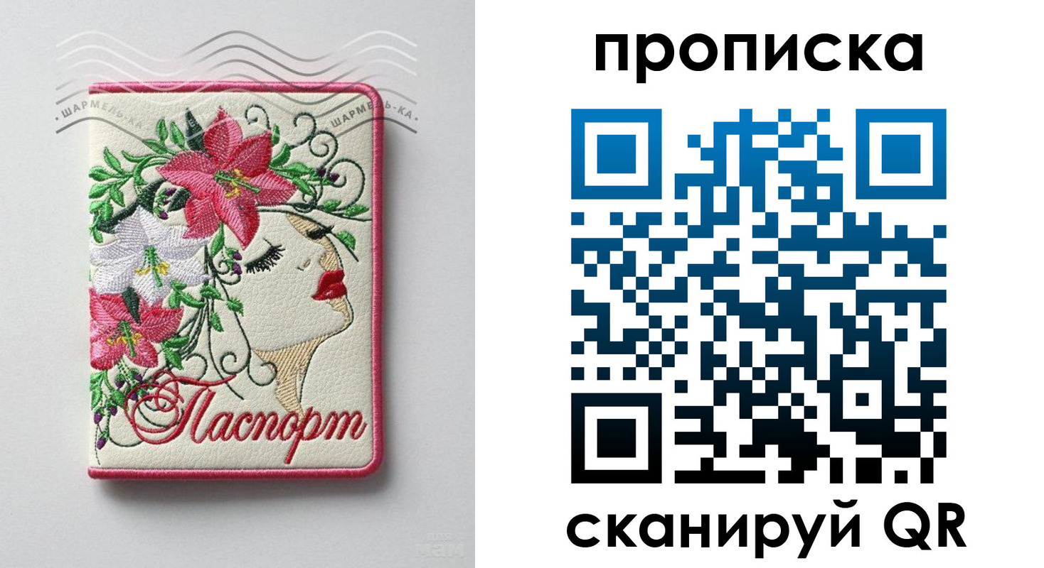 временная регистрация адрес в Одинцово