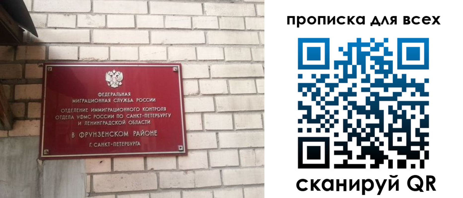 прописка 2025 в Одинцово