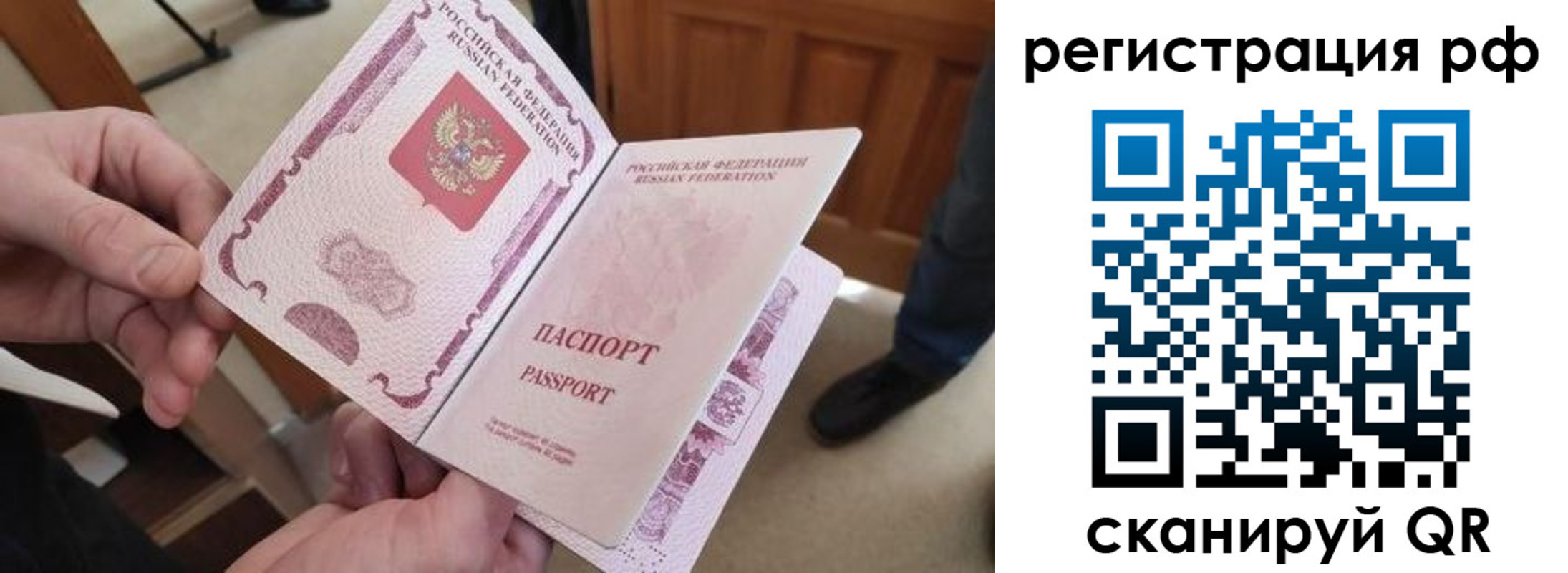 прописка паспорт в Одинцово