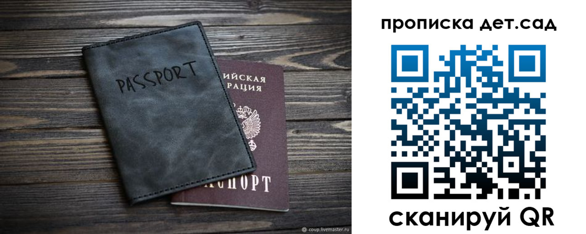 где прописаться в Одинцово