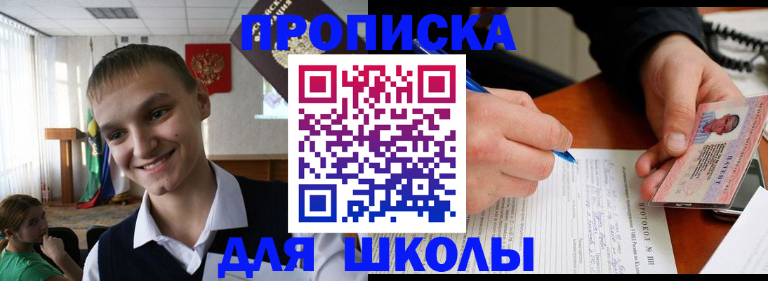 временная регистрация 2025 в Одинцово