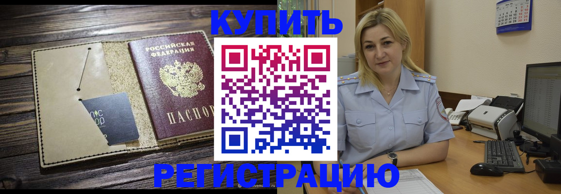 пропишу в квартире в Одинцово